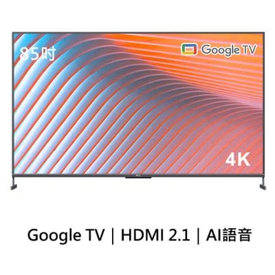 TCL 85吋 P725 4K Google TV 智能連網液晶顯示器(含簡易安裝)