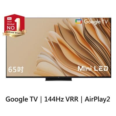 TCL 65吋 E83Q系列 Mini LED QLED Google TV 量子智能連網液晶顯示器(含簡易安裝)