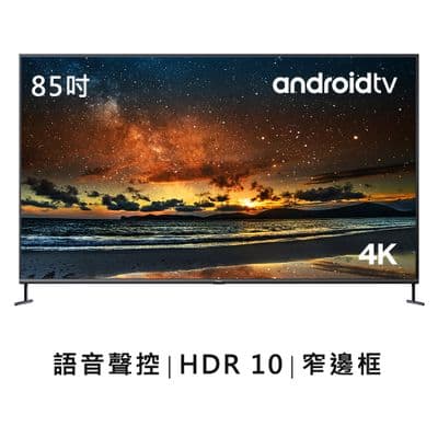 TCL 85吋 P8M系列 4K高畫質智能液晶顯示器(含簡易安裝)