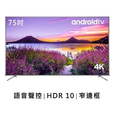 TCL 75吋 P8M系列 4K高畫質智能液晶顯示器(含簡易安裝)